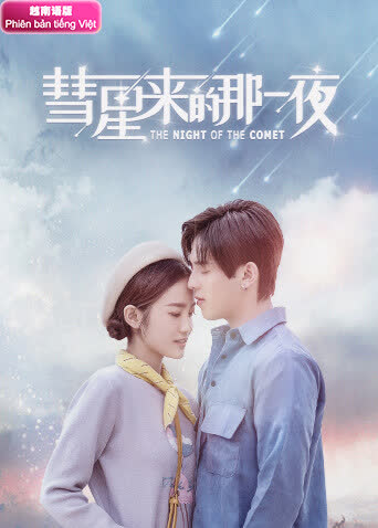 彗星来的那一夜 越南语版 海报 高清在线观看