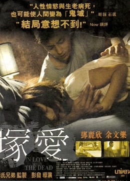 错爱（粤语） 海报 高清在线观看