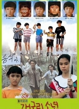 青蛙少年 海报 高清在线观看