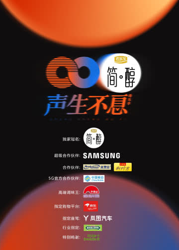 声生不息 海报 高清在线观看