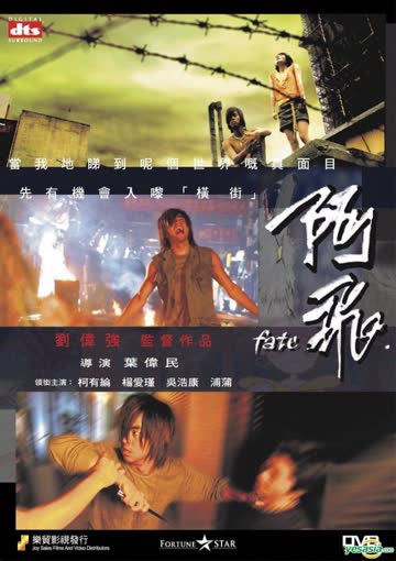 阿飞 海报 高清在线观看