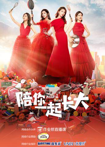 陪你一起长大 DVD版 海报 高清在线观看
