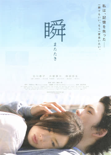 一眼瞬间，再见爱 海报 高清在线观看