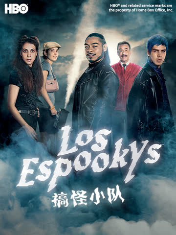 搞怪小队 海报 高清在线观看