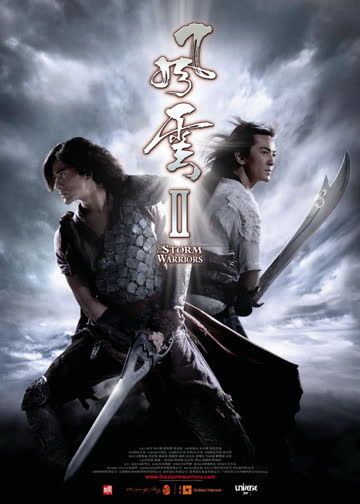风云2 海报 高清在线观看