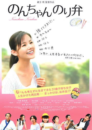 幸福便当 海报 高清在线观看
