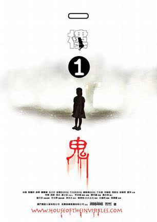 一楼一鬼 海报 高清在线观看