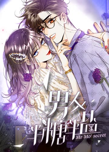 男友半糖半盐·动态漫 海报 高清在线观看