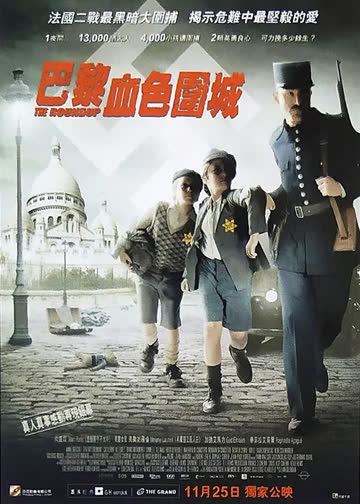围捕 海报 高清在线观看