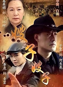 嫂子嫂子 海报 高清在线观看