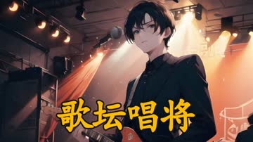 歌坛唱将 海报 高清在线观看