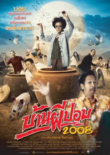 囧村逃亡 海报 高清在线观看