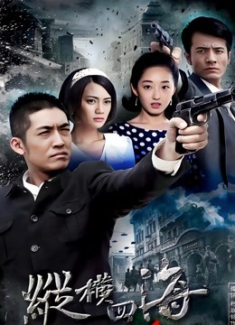 绝命追踪 海报 高清在线观看