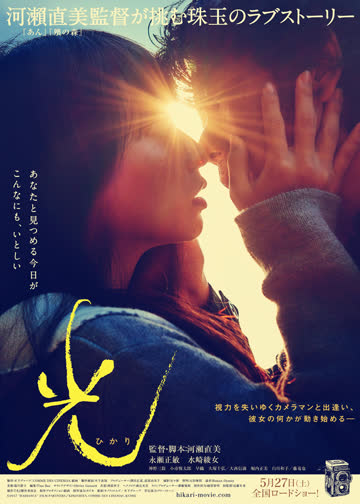 光 在线观看