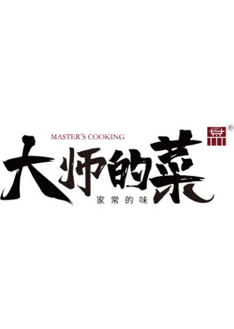 大师的菜 2019 海报 高清在线观看