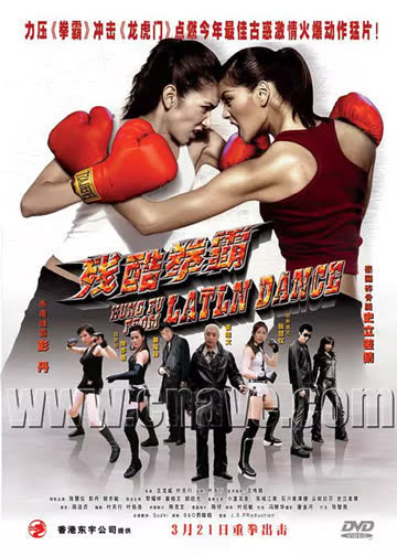 临时特工 黎耀祥版 海报 高清在线观看