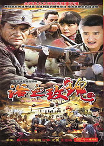 浴血玫瑰 海报 高清在线观看
