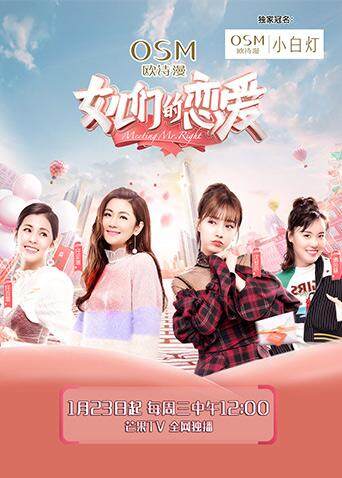 女儿们的恋爱 海报 高清在线观看