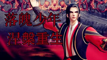 落魄少年涅槃重生 海报 高清在线观看