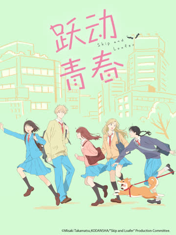 跃动青春 海报 高清在线观看