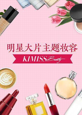 KIMISS BEAUTY 海报 高清在线观看