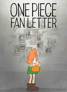 航海王FANLETTER 海报 高清在线观看
