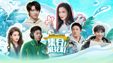 集合！浪花们 海报 高清在线观看