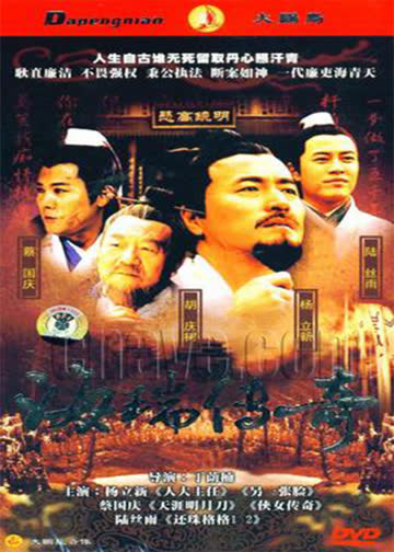 海瑞 海报 高清在线观看