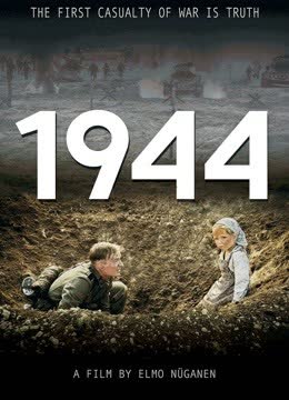 我们的1944 海报 高清在线观看
