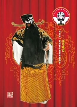 “和平杯”十大名票专场 海报 高清在线观看