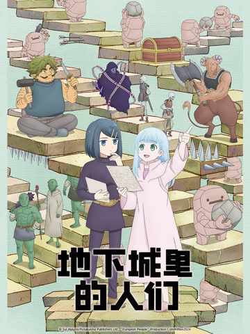 地下城里的人们 海报 高清在线观看