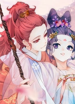 拾忆长安之驸马 动态漫画 第二季 海报 高清在线观看