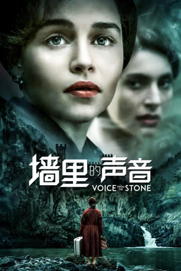 墙里的声音 海报 高清在线观看