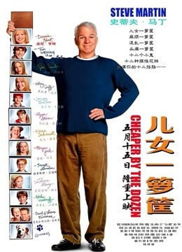 儿女一箩筐 海报 高清在线观看