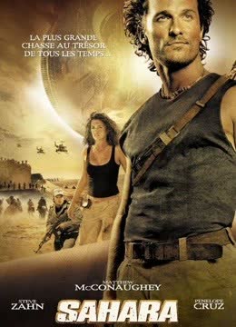 撒哈拉（2005） 海报 高清在线观看