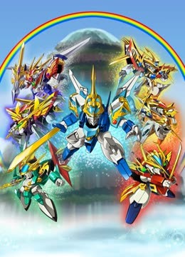 魔神英雄传七魂的龙神丸 海报 高清在线观看
