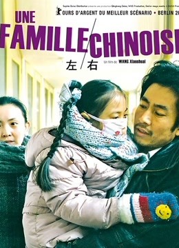 左右 海报 高清在线观看