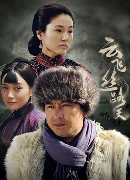 云飞丝路天 海报 高清在线观看
