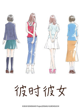 彼时彼女 海报 高清在线观看