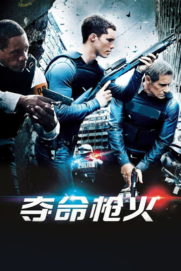 夺命枪火 海报 高清在线观看