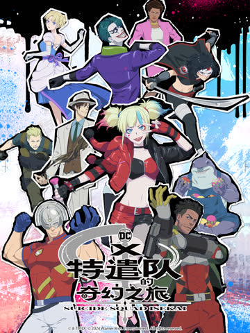 X特遣队的奇幻之旅 海报 高清在线观看