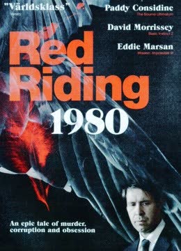 血迷宫1980 海报 高清在线观看