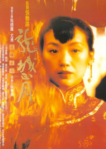 龙城正月 海报 高清在线观看
