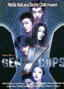 特警新人类2（粤语） 海报 高清在线观看