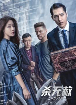杀无赦III背水一战 海报 高清在线观看