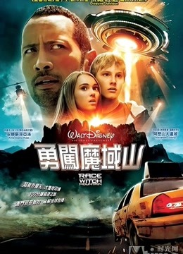 巫山历险记 海报 高清在线观看