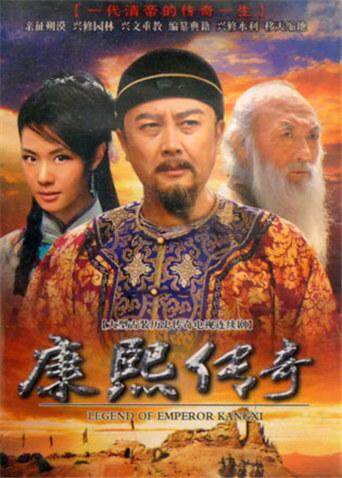 避暑山庄大传奇 海报 高清在线观看