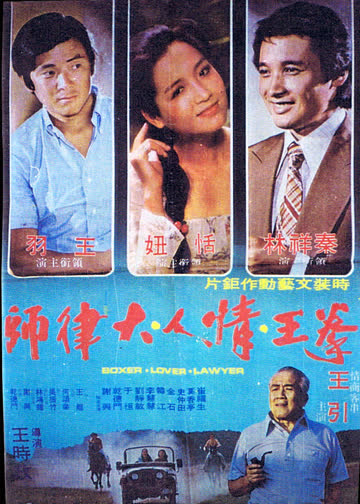 手足情深 海报 高清在线观看