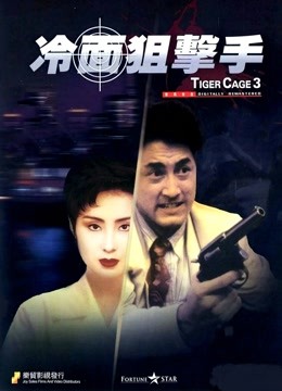 冷面狙击手 海报 高清在线观看