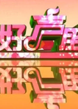 寻找好声腔 海报 高清在线观看